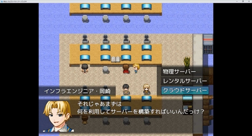 画像ギャラリー No.004のサムネイル画像 / IT企業の仕事が体験できるRPG「転生したらビヨンドのインターンだった件」が公開に