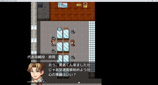 画像ギャラリー No.009のサムネイル画像 / IT企業の仕事が体験できるRPG「転生したらビヨンドのインターンだった件」が公開に