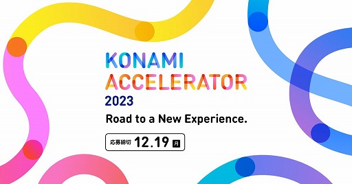 画像ギャラリー No.001のサムネイル画像 / 「KONAMI ACCELERATOR 2023」,参加企業を募集。KONAMIとゼロワンブースターが6つの分野でアイデアを募る
