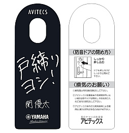 画像ギャラリー No.003のサムネイル画像 / “関 優太さんの防音室”をリアルに再現し,TGS 2022で展示公開。ヤマハミュージック名古屋店と大阪なんば店でも11月に実施