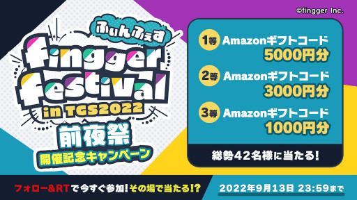 画像ギャラリー No.003のサムネイル画像 / 「fingger」,TGS 2022への出展を記念して“ふぃんふぇす 前夜祭”を9月14日に開催