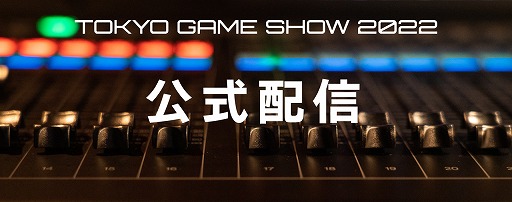 ꡼ No.006Υͥ / TGS 2022βޥåסۿƤˡȥ󥹡֡ ʥ2022ɤΥեʥꥹȤȯɽ