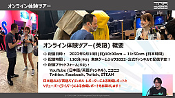 ꡼ No.031Υͥ / ֳޤ1֡ॷ祦2022 ͽڥץݡȡ605ҤŸΩƤVRʤ͡ʼȤߤԤ