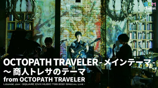 ���������꡼ No.004�Υ���ͥ������ / SQUARE ENIX MUSIC��TGS 2022��Ϣ�Υ���ƥ�ľ�������