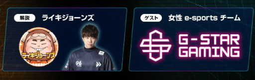 画像ギャラリー No.010のサムネイル画像 / eスポーツ アプリ「SOL-TOKYO」GG Shibuyaでローンチイベントを開催