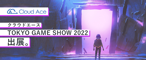 ���������꡼ No.001�Υ���ͥ������ / ���饦�ɥ���������TGS 2022�פ˽�Ÿ��̾�ɸ򴹤�����100̾�˥Υ٥�ƥ���ץ쥼���