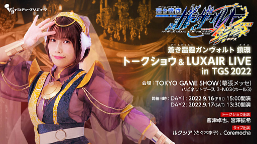 ꡼ No.003 | ϥԥͥåȡTGS 2022֡Υơ٥Ȥ䥹ڥ륲Ȥʤɤξ򿷤˸