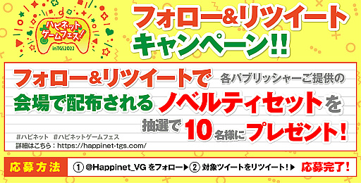 ꡼ No.011 | ϥԥͥåȡTGS 2022֡Υơ٥Ȥ䥹ڥ륲Ȥʤɤξ򿷤˸