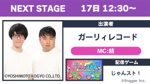 画像ギャラリー No.004のサムネイル画像 / 「fingger」,TGS 2022で開催する“ふぃんふぇす”のゲストを公開