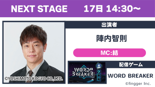 画像ギャラリー No.007のサムネイル画像 / 「fingger」,TGS 2022で開催する“ふぃんふぇす”のゲストを公開