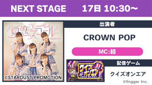 画像ギャラリー No.009のサムネイル画像 / 「fingger」,TGS 2022で開催する“ふぃんふぇす”のゲストを公開