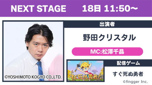 画像ギャラリー No.014のサムネイル画像 / 「fingger」,TGS 2022で開催する“ふぃんふぇす”のゲストを公開