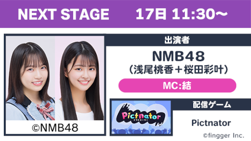 画像ギャラリー No.016のサムネイル画像 / 「fingger」,TGS 2022で開催する“ふぃんふぇす”のゲストを公開