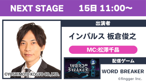 画像ギャラリー No.018のサムネイル画像 / 「fingger」,TGS 2022で開催する“ふぃんふぇす”のゲストを公開