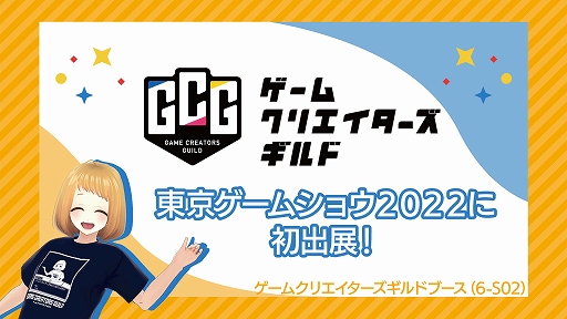 ���������꡼ No.001�Υ���ͥ������ / TGS 2022�ˡȥ����९�ꥨ������������ɡɤ���Ÿ���ꡣ�����९�ꥨ�������ûұ�μ��޺��ʤ�ץ쥤���֥�Ÿ��