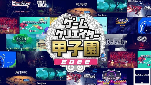 ���������꡼ No.006�Υ���ͥ������ / TGS 2022�ˡȥ����९�ꥨ������������ɡɤ���Ÿ���ꡣ�����९�ꥨ�������ûұ�μ��޺��ʤ�ץ쥤���֥�Ÿ��