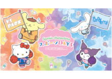 画像ギャラリー No.002のサムネイル画像 / サンリオキャラクターズとのコラボイベントが全国のVS PARK,トンデミで9月30日より開催