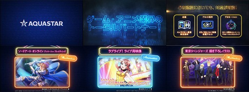 ���������꡼ No.003�Υ���ͥ������ / ��������������TGS 2022�˽�Ÿ����ꡣ�ơ��ޤϡȥ��ꥨ������AQUASTAR��������