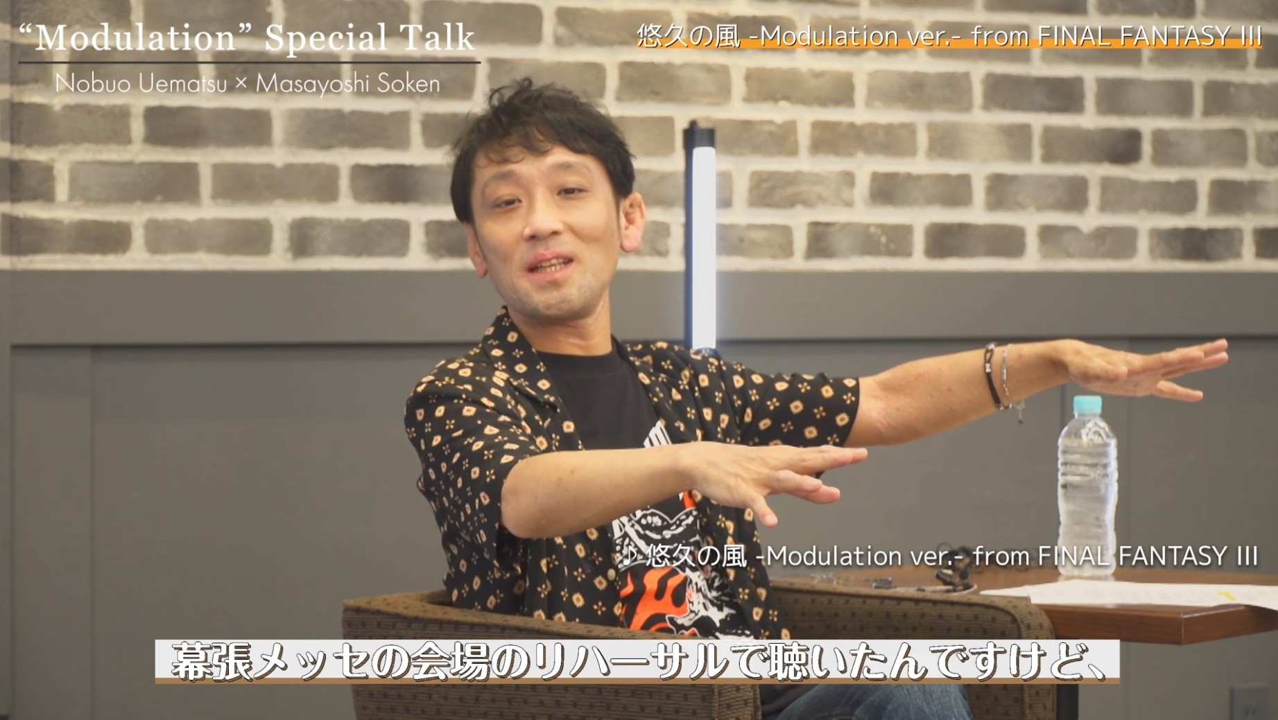 植松伸夫氏と祖堅正慶氏の対談動画が9月18日に公開。新アルバム「Modulation」の制作経緯を語る