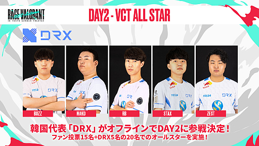 画像ギャラリー No.004のサムネイル画像 / 「RAGE VALORANT 2022 Autumn」,ファン投票で選出された出場者発表