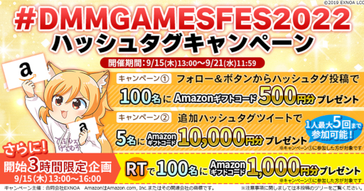 ���������꡼ No.001�Υ���ͥ������ / ��#DMMGAMESFES2022�ϥå��奿�������ڡ���פ����Ť�