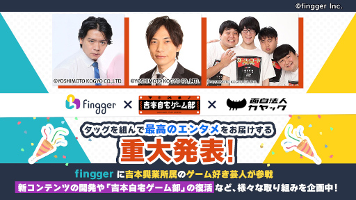 ���������꡼ No.001�Υ���ͥ������ / ��fingger�ס��ȵ��ܼ��𥲡������ɤ���˥塼���롣 �Ȥ褷���fingger���ɤȤ���ȯ­