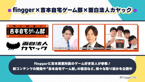 ���������꡼ No.002�Υ���ͥ������ / ��fingger�ס��ȵ��ܼ��𥲡������ɤ���˥塼���롣 �Ȥ褷���fingger���ɤȤ���ȯ­