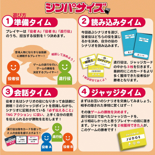 画像ギャラリー No.003のサムネイル画像 / エド・はるみさん原作「シンパサイズ」が発売に。新感覚の会話型カードゲーム