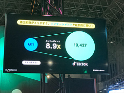 ꡼ No.006Υͥ / TGS2022ϥϤɤΤ褦TikTokѤƤΤTikTokΥåȡǥåȤȤϡôԤåݡ