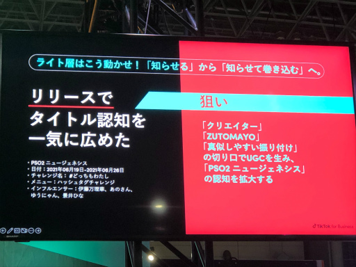 ꡼ No.010Υͥ / TGS2022ϥϤɤΤ褦TikTokѤƤΤTikTokΥåȡǥåȤȤϡôԤåݡ