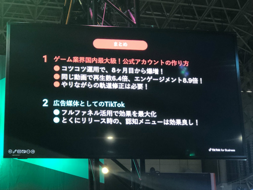 ꡼ No.012Υͥ / TGS2022ϥϤɤΤ褦TikTokѤƤΤTikTokΥåȡǥåȤȤϡôԤåݡ