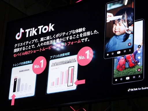 Tgs22 Tiktokとゲームはどこまで距離を詰めたのか Tiktokの現状も示された対談をレポート