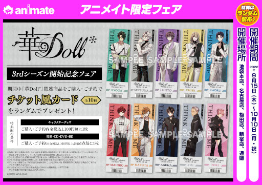 画像ギャラリー No.005のサムネイル画像 / 「華Doll* Anthos* -Behind The Frame- LIHITO&KAORU&SETSUNA」,キャストインタビューを公開