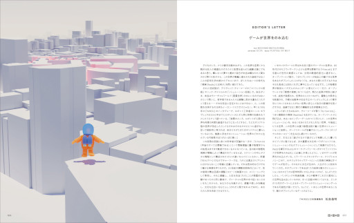 ���������꡼ No.002�Υ���ͥ������ / ��WIRED�������ǡ��ǿ����GAMING THE MULTIVERSE����ĥ���륲����������ɤ�ȯ��ˡ����Ե�ǰ���٥�ȳ��ŷ���