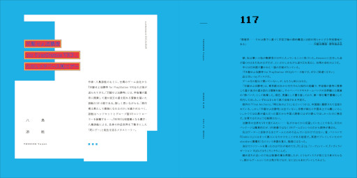 ���������꡼ No.005�Υ���ͥ������ / ��WIRED�������ǡ��ǿ����GAMING THE MULTIVERSE����ĥ���륲����������ɤ�ȯ��ˡ����Ե�ǰ���٥�ȳ��ŷ���