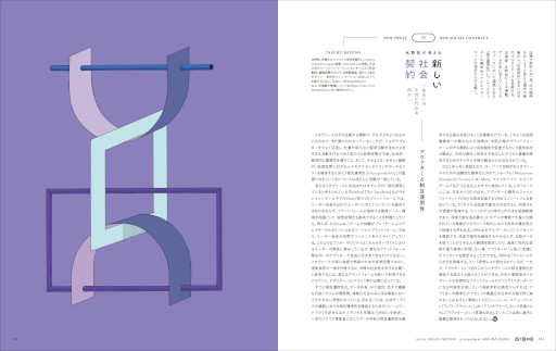 ���������꡼ No.007�Υ���ͥ������ / ��WIRED�������ǡ��ǿ����GAMING THE MULTIVERSE����ĥ���륲����������ɤ�ȯ��ˡ����Ե�ǰ���٥�ȳ��ŷ���