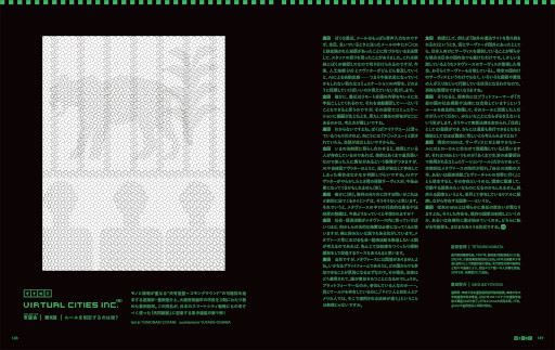 ���������꡼ No.008�Υ���ͥ������ / ��WIRED�������ǡ��ǿ����GAMING THE MULTIVERSE����ĥ���륲����������ɤ�ȯ��ˡ����Ե�ǰ���٥�ȳ��ŷ���