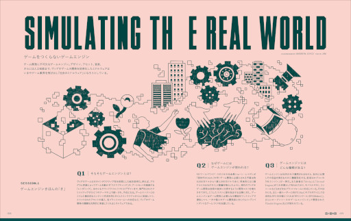 ���������꡼ No.014�Υ���ͥ������ / ��WIRED�������ǡ��ǿ����GAMING THE MULTIVERSE����ĥ���륲����������ɤ�ȯ��ˡ����Ե�ǰ���٥�ȳ��ŷ���