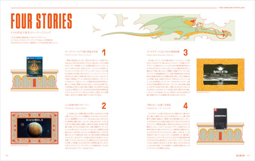 ���������꡼ No.015�Υ���ͥ������ / ��WIRED�������ǡ��ǿ����GAMING THE MULTIVERSE����ĥ���륲����������ɤ�ȯ��ˡ����Ե�ǰ���٥�ȳ��ŷ���