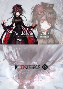 ꡼ No.002Υͥ / 饹ŸPendulumDolls' Journeyפ924鳫Ť