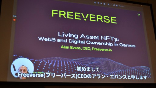 ꡼ No.001 | TGS2022Freeverse󾧤֥ӥ󥰥åNFTפȤϲǤʤͭǲ߽ͤФȤߤƱCEOҲ