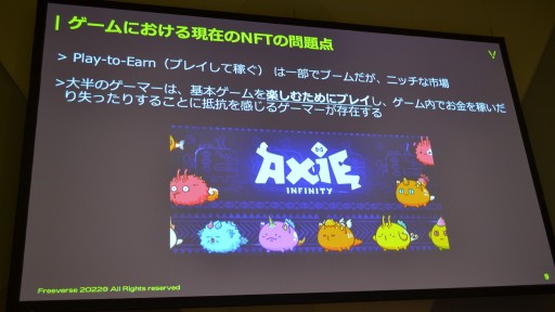 ꡼ No.010 | TGS2022Freeverse󾧤֥ӥ󥰥åNFTפȤϲǤʤͭǲ߽ͤФȤߤƱCEOҲ