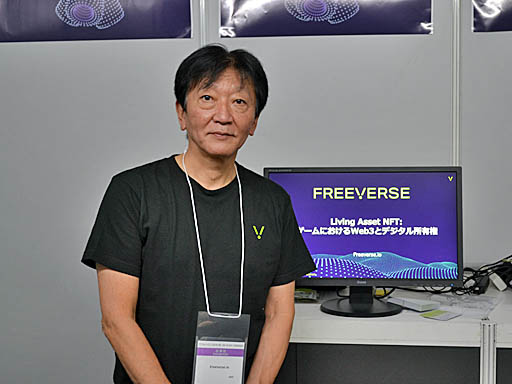꡼ No.003Υͥ / TGS2022ϡ֥ӥ󥰥åNFTפܤǤⱿѤǤΤFreeverseôޥ͡㡼äʹ