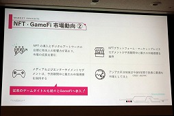 ꡼ No.010 | TGS2022ϡPolcaFantasyפŸFantasy Tech֥åNFTξʤɤҤ٤åݡ