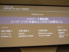 TGS2022ϡ֥᥿С:ϡɡեȤοʲȤ줫ɬפʤȡİ֥ݡȡ᥿С̲뤿βȤ