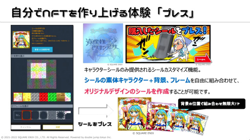 ꡼ No.004 | TGS2022¤˿ʤϺNFTǥ륷륳쥯濴ŸΡֻߥꥪ󥢡פɲä륲ॳƥĤȤ