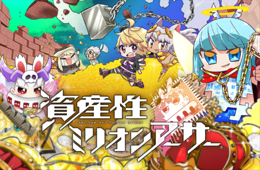 ꡼ No.011 | TGS2022¤˿ʤϺNFTǥ륷륳쥯濴ŸΡֻߥꥪ󥢡פɲä륲ॳƥĤȤ