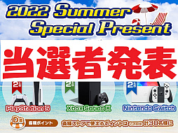 ���������꡼ No.002�Υ���ͥ������ / �ץ쥼��ȴ���2022 Summer Special Present�פ������Ԥ�ȯɽ���ޤ�����������Τ����硤���꤬�Ȥ��������ޤ���