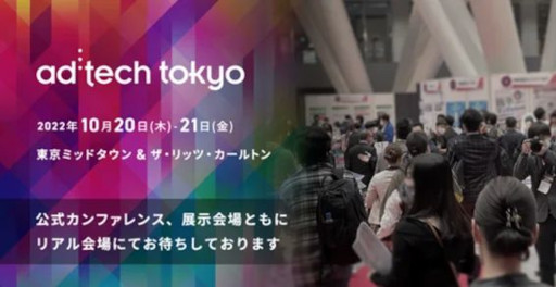  No.002Υͥ / SEGA XDCOO ƣ᤬ad:tech tokyo 2022פ˸ԡȤƻä