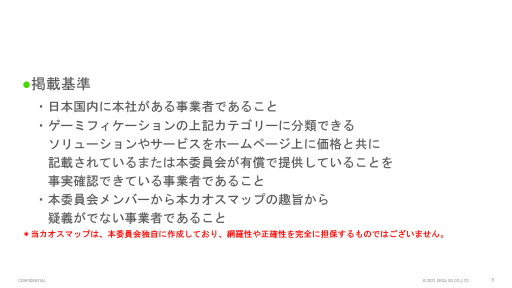 ꡼ No.005 | ⥲ߥեȳˤ뺣Ÿ˾䥫ޥå׺ηаޤʤɤ줿ܥǥ륲زΥåݡ